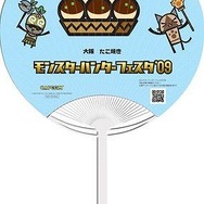 「モンスターハンターフェスタ'09」、来場者全員にご当地うちわプレゼント！ ～ イベント内容の詳細が発表