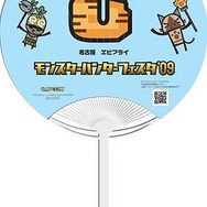 「モンスターハンターフェスタ'09」、来場者全員にご当地うちわプレゼント！ ～ イベント内容の詳細が発表