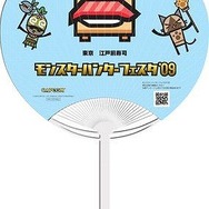 「モンスターハンターフェスタ'09」、来場者全員にご当地うちわプレゼント！ ～ イベント内容の詳細が発表