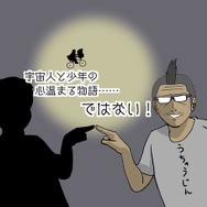 【吉田輝和の絵日記】帰ってきたエイリアン! 地球侵略アクションのリメイク『デストロイ オール ヒューマンズ!』