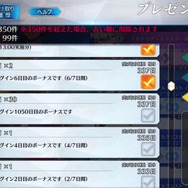 『FGO』無課金プレイヤーは夏のガチャを乗り切れるのか？ 聖晶石「329個」で、まずは“術アルトリア”に挑戦─引けても引けなくても“玉藻の前”は死なない！
