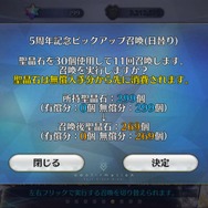 『FGO』無課金プレイヤーは夏のガチャを乗り切れるのか？ 聖晶石「329個」で、まずは“術アルトリア”に挑戦─引けても引けなくても“玉藻の前”は死なない！
