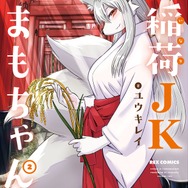 『Ghost of Tsushima』に影響されて近所の稲荷神社に行ったら意外に冒険気分が味わえた！