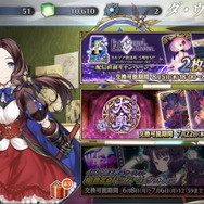 『FGO』英霊紀行フルコンプを目指したマスターは何人いたのか？ 交換のみや1点狙い等、各マスターの5周年礼装への対応を紹介！【アンケート結果】