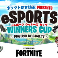 『フォートナイト』気軽に参加できるソロカスタムマッチ大会「ネッツトヨタ埼玉PRESENTS eSPORTS WINNERS CUP」8月22日開催！