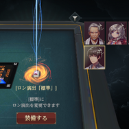 スマホで手軽にリアルな麻雀！グラフィックと爽快感が光る『雀龍門M』プレイレポート