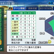 今年の夏は『パワプロ2020』で甲子園へ行こう！新要素で過去最高の呼び声高い「栄冠ナイン」の魅力と中毒性を解説
