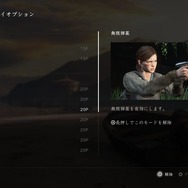爆弾300個以上設置可能！『The Last of Us Part II』最新アプデで君も今日から爆弾魔【特集】