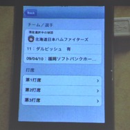 「iPhone 3GS」はビジネスシーンをどう変えるか?
