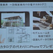 「iPhone 3GS」はビジネスシーンをどう変えるか?