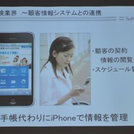 「iPhone 3GS」はビジネスシーンをどう変えるか?