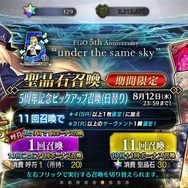 【週刊インサイド】『あつまれ どうぶつの森』でお墓参りをしたら墓守になっていた話が話題に─『FGO』無課金プレイヤーは夏のガチャを乗り切れるのか？