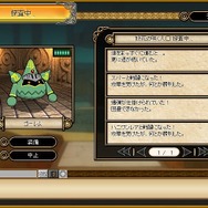 グランディア オンライン クロス