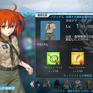 『FGO』新イベント「サーヴァント・サマーキャンプ！」序盤の見どころをご紹介！ 新魔術礼装の効果や配布サーヴァントの仮加入時期も─“殺生院リリィ”って何者なの!?