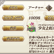 『FGO』新イベント「サーヴァント・サマーキャンプ！」序盤の見どころをご紹介！ 新魔術礼装の効果や配布サーヴァントの仮加入時期も─“殺生院リリィ”って何者なの!?