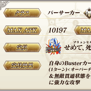 『FGO』新イベント「サーヴァント・サマーキャンプ！」序盤の見どころをご紹介！ 新魔術礼装の効果や配布サーヴァントの仮加入時期も─“殺生院リリィ”って何者なの!?