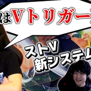 教えて、忍ism Gaming！来るかトリガーIII、『ストV』の新システムを大胆予想！次回テーマはプロゲーマーが取り入れているモチベーション管理術
