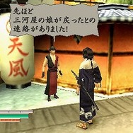 侍道2ポータブル