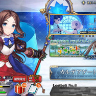 『FGO』無課金プレイヤーは夏のガチャを乗り切れるのか? キアラもイリヤも“我が愛”も欲しい! 手元の聖晶石は「370個」─A宝具のキアラは3ターン周回できるのか?