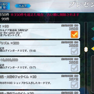 『FGO』無課金プレイヤーは夏のガチャを乗り切れるのか? キアラもイリヤも“我が愛”も欲しい! 手元の聖晶石は「370個」─A宝具のキアラは3ターン周回できるのか?
