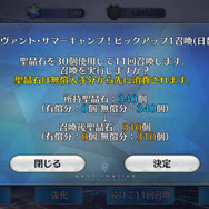 『FGO』無課金プレイヤーは夏のガチャを乗り切れるのか? キアラもイリヤも“我が愛”も欲しい! 手元の聖晶石は「370個」─A宝具のキアラは3ターン周回できるのか?