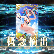『FGO』無課金プレイヤーは夏のガチャを乗り切れるのか? キアラもイリヤも“我が愛”も欲しい! 手元の聖晶石は「370個」─A宝具のキアラは3ターン周回できるのか?