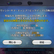 『FGO』無課金プレイヤーは夏のガチャを乗り切れるのか? キアラもイリヤも“我が愛”も欲しい! 手元の聖晶石は「370個」─A宝具のキアラは3ターン周回できるのか?