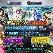 『FGO』無課金プレイヤーは夏のガチャを乗り切れるのか? キアラもイリヤも“我が愛”も欲しい! 手元の聖晶石は「370個」─A宝具のキアラは3ターン周回できるのか?