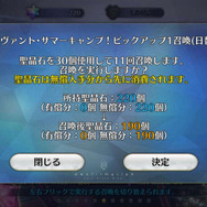 『FGO』無課金プレイヤーは夏のガチャを乗り切れるのか? キアラもイリヤも“我が愛”も欲しい! 手元の聖晶石は「370個」─A宝具のキアラは3ターン周回できるのか?