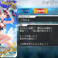 『FGO』無課金プレイヤーは夏のガチャを乗り切れるのか? キアラもイリヤも“我が愛”も欲しい! 手元の聖晶石は「370個」─A宝具のキアラは3ターン周回できるのか?