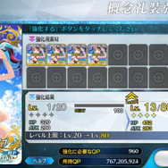 『FGO』無課金プレイヤーは夏のガチャを乗り切れるのか? キアラもイリヤも“我が愛”も欲しい! 手元の聖晶石は「370個」─A宝具のキアラは3ターン周回できるのか?