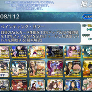 『FGO』無課金プレイヤーは夏のガチャを乗り切れるのか? キアラもイリヤも“我が愛”も欲しい! 手元の聖晶石は「370個」─A宝具のキアラは3ターン周回できるのか?