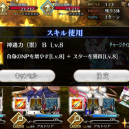 『FGO』無課金プレイヤーは夏のガチャを乗り切れるのか? キアラもイリヤも“我が愛”も欲しい! 手元の聖晶石は「370個」─A宝具のキアラは3ターン周回できるのか?