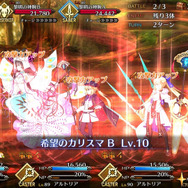 『FGO』無課金プレイヤーは夏のガチャを乗り切れるのか? キアラもイリヤも“我が愛”も欲しい! 手元の聖晶石は「370個」─A宝具のキアラは3ターン周回できるのか?