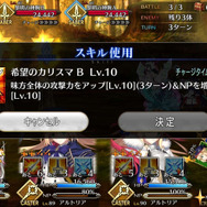 『FGO』無課金プレイヤーは夏のガチャを乗り切れるのか? キアラもイリヤも“我が愛”も欲しい! 手元の聖晶石は「370個」─A宝具のキアラは3ターン周回できるのか?