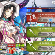 『FGO』無課金プレイヤーは夏のガチャを乗り切れるのか? キアラもイリヤも“我が愛”も欲しい! 手元の聖晶石は「370個」─A宝具のキアラは3ターン周回できるのか?