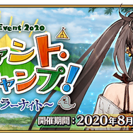 『FGO』無課金プレイヤーは夏のガチャを乗り切れるのか? キアラもイリヤも“我が愛”も欲しい! 手元の聖晶石は「370個」─A宝具のキアラは3ターン周回できるのか?