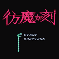 『スペランカー』『たけしの挑戦状』はむしろ良作！「知名度」を抜きにして、真のファミコン“クソゲー”を見つめ直してみた