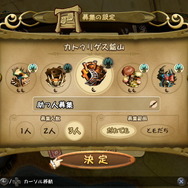 『FFCC リマスター』新要素「ものまね」を盛り上げる有料DLC発表! 過去シリーズのキャラクターになりきれる