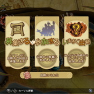 『FFCC リマスター』新要素「ものまね」を盛り上げる有料DLC発表! 過去シリーズのキャラクターになりきれる