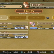 『FFCC リマスター』新要素「ものまね」を盛り上げる有料DLC発表! 過去シリーズのキャラクターになりきれる
