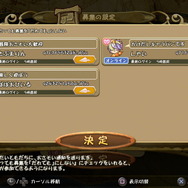 『FFCC リマスター』新要素「ものまね」を盛り上げる有料DLC発表! 過去シリーズのキャラクターになりきれる