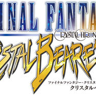 『FFCC リマスター』新要素「ものまね」を盛り上げる有料DLC発表! 過去シリーズのキャラクターになりきれる