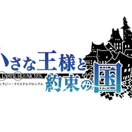 『FFCC リマスター』新要素「ものまね」を盛り上げる有料DLC発表! 過去シリーズのキャラクターになりきれる