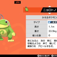 『ポケモン ソード・シールド』9月1日からは上位ポケモンがランクバトルで使用禁止!? シリーズ6から異例の特殊ルールがはじまるぞ