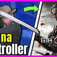 『Ghost of Tsushima』を『鬼武者3』の刀コントローラーでプレイする海外ユーザー現る