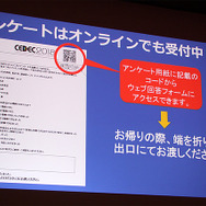 「CEDEC 2018」で存在感を放ったリアルタイムアンケートシステム「respon」の魅力とは