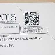 「CEDEC 2018」で存在感を放ったリアルタイムアンケートシステム「respon」の魅力とは