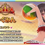 「『このファン』水着コンテスト －2020－」（C）2019 暁なつめ・三嶋くろね／KADOKAWA／映画このすば製作委員会（C）Sumzap, Inc.