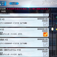 『FGO』無課金プレイヤーは夏のガチャを乗り切れるのか?─88連★4サーヴァントなし・・・「逆に★5が当たるのでは」と浅はかな思考でダ・ヴィンチちゃんを狙う!